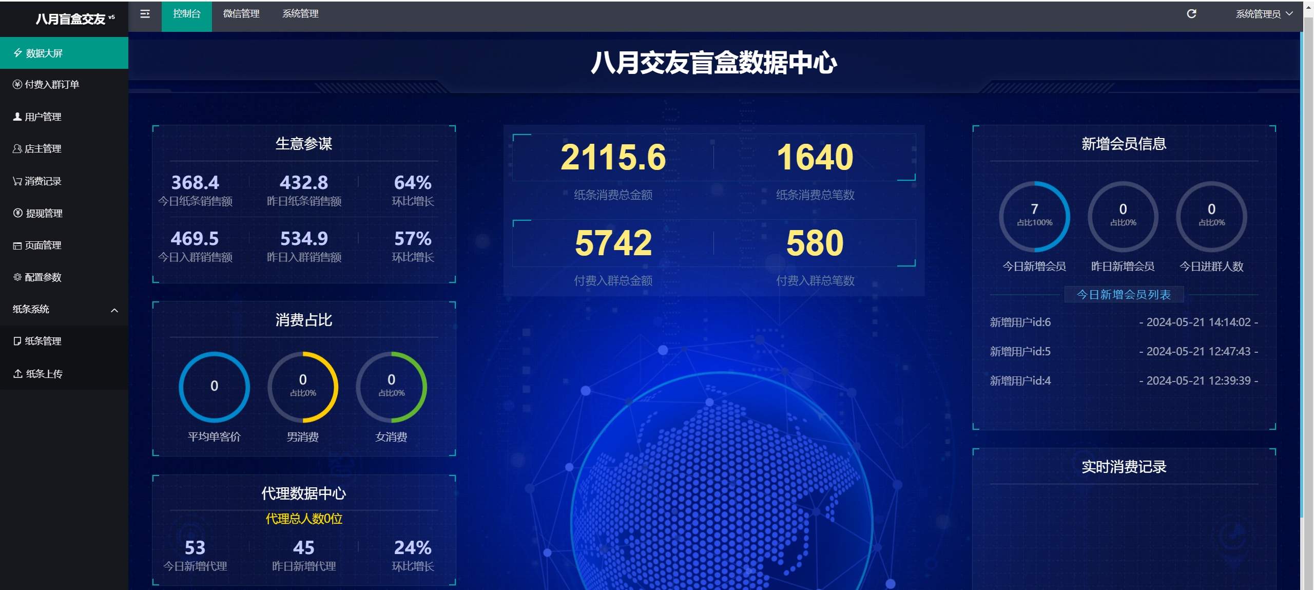 2024 全新交友盲盒 + 付费进群二合一源码,包含全套源码 + 教程,小白也能轻松搭建【源码 + 教程】 2024 全新交友盲盒 + 付费进群二合一源码,包含全套源码 + 教程,小白也能轻松搭建【源码 + 教程】