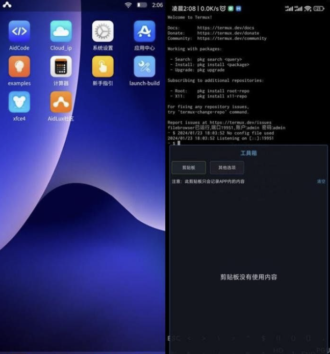 ZeroTermux 把手机打造成超强 Linux 主机(进来讨论下怎么给手机插网线调试设备) ZeroTermux 把手机打造成超强 Linux 主机(进来讨论下怎么给手机插网线调试设备)