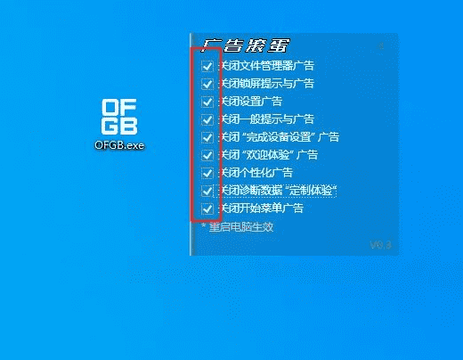 OFGB 一键关闭 Windows 内置广告 OFGB 一键关闭 Windows 内置广告
