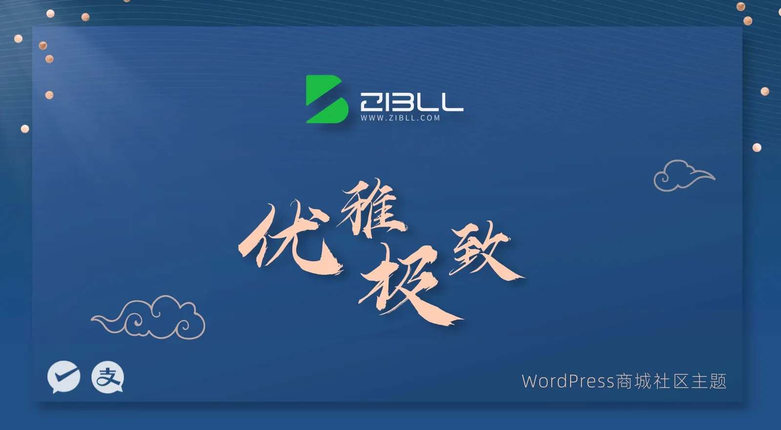 子比主题最新 v7.7 源码 子比主题最新 v7.7 源码