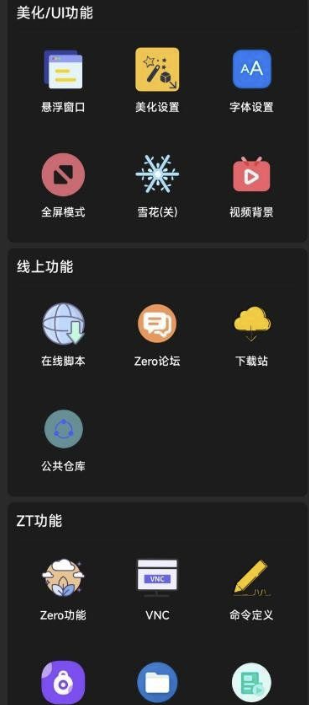 ZeroTermux 把手机打造成超强 Linux 主机(进来讨论下怎么给手机插网线调试设备) ZeroTermux 把手机打造成超强 Linux 主机(进来讨论下怎么给手机插网线调试设备)