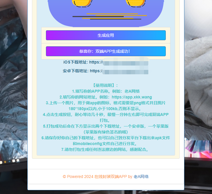 在线封装双端 APP 源码 在线封装双端 APP 源码