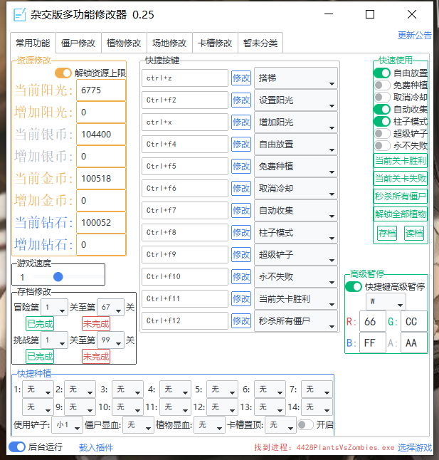 植物大战僵尸杂交版 V2.088:苹果 + 安卓 +PC 电脑 + 防闪退工具 V2+ 修改工具 + 高清工具 + 通关存档视频教程一站式整合包手机下载教程 植物大战僵尸杂交版 V2.088:苹果 + 安卓 +PC 电脑 + 防闪退工具 V2+ 修改工具 + 高清工具 + 通关存档视频教程一站式整合包手机下载教程