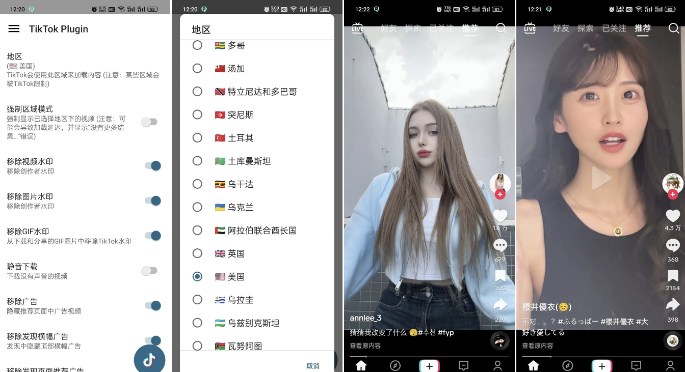 抖音国际版 tiktokv34.9.5,附保姆级教程! 抖音国际版 tiktokv34.9.5,附保姆级教程!