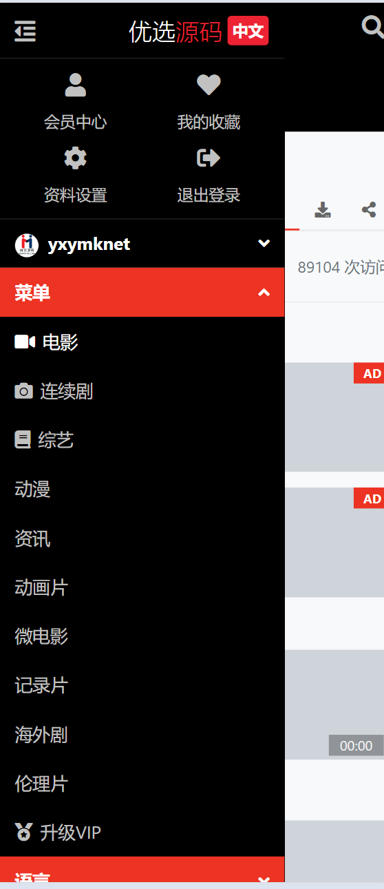 2024 全新仿 X 豆视频苹果 cmsv10 影视模板 2024 全新仿 X 豆视频苹果 cmsv10 影视模板