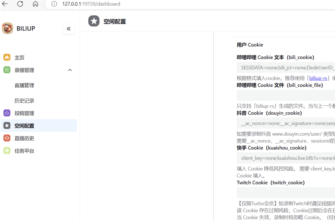 全自动录播、分 p 投稿工具 biliup v0.4.68 支持 B 站抖音快手虎牙等主流直播