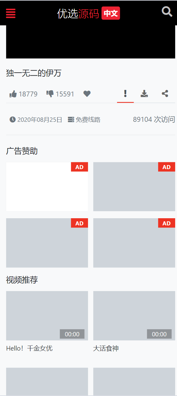 2024 全新仿 X 豆视频苹果 cmsv10 影视模板 2024 全新仿 X 豆视频苹果 cmsv10 影视模板