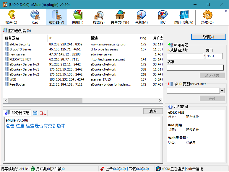 BitComet v2.99 解锁全功能豪华版 BitComet v2.99 解锁全功能豪华版