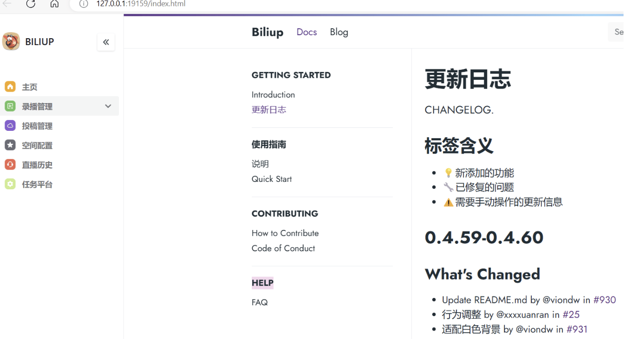 全自动录播、分 p 投稿工具 biliup v0.4.68 支持 B 站抖音快手虎牙等主流直播