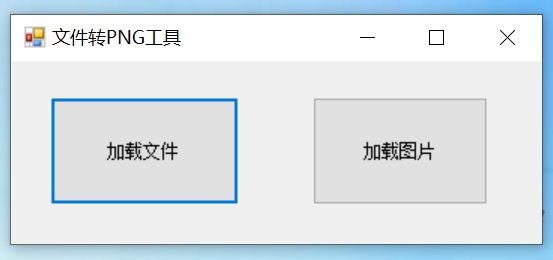 任意文件转 PNG 无损图片 任意文件转 PNG 无损图片