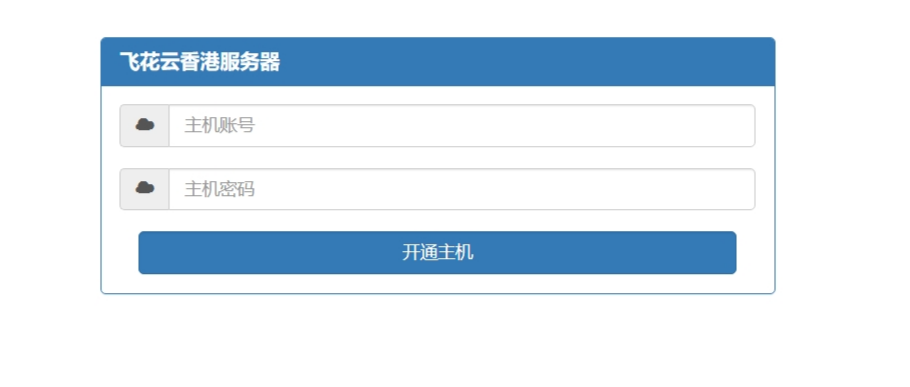 kangle 主机在线开通网站源码纯净版 kangle 主机在线开通网站源码纯净版