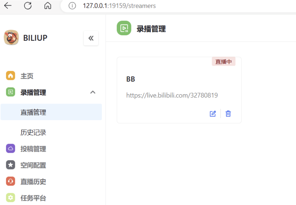 全自动录播、分 p 投稿工具 biliup v0.4.68 支持 B 站抖音快手虎牙等主流直播