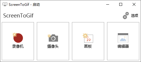 GIF 神器 ScreenToGif v2.41.3 GIF 神器 ScreenToGif v2.41.3