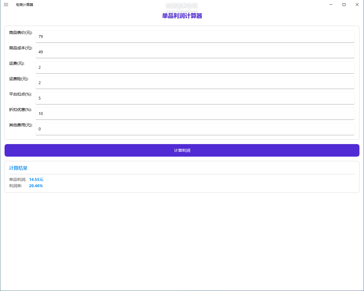 电商计算器 DSCalculator v1.0 关键词出价、保本 ROI、保本 PPC、达人带货 ROI 电商计算器 DSCalculator v1.0 关键词出价、保本 ROI、保本 PPC、达人带货 ROI