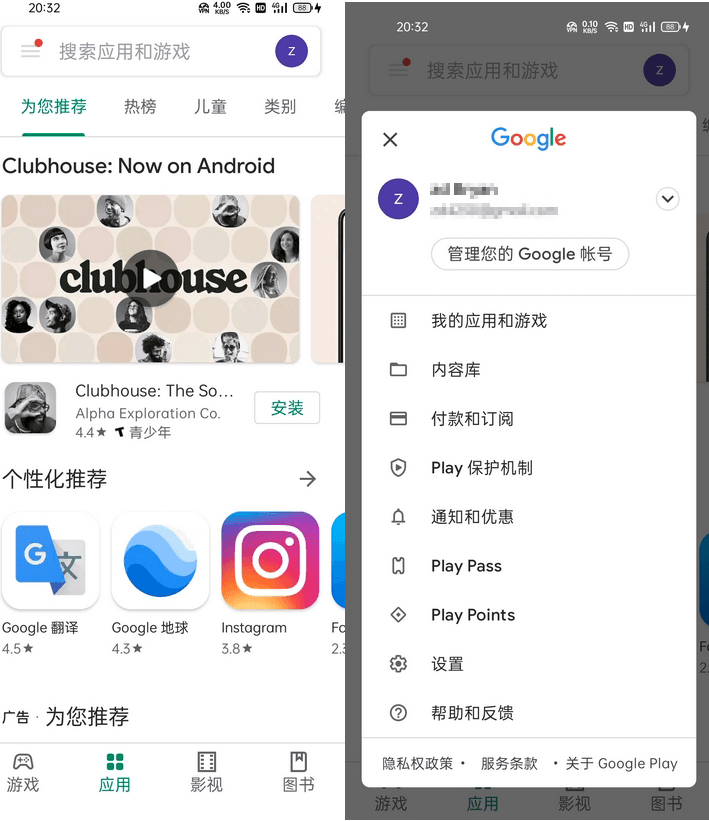 Google Play Store 谷歌商店 v46.5.19 谷歌应用市场 Google Play Store 谷歌商店 v46.5.19 谷歌应用市场