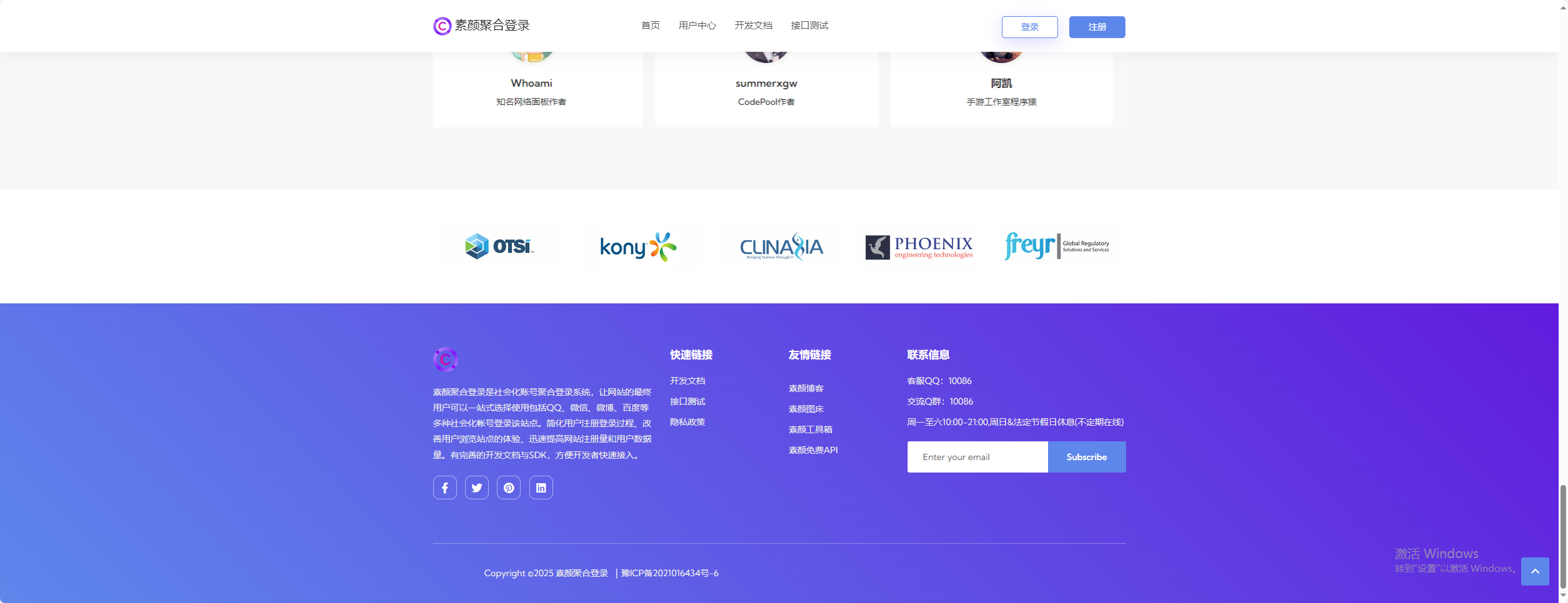聚合同款彩虹聚合登录首页简约模板 聚合同款彩虹聚合登录首页简约模板