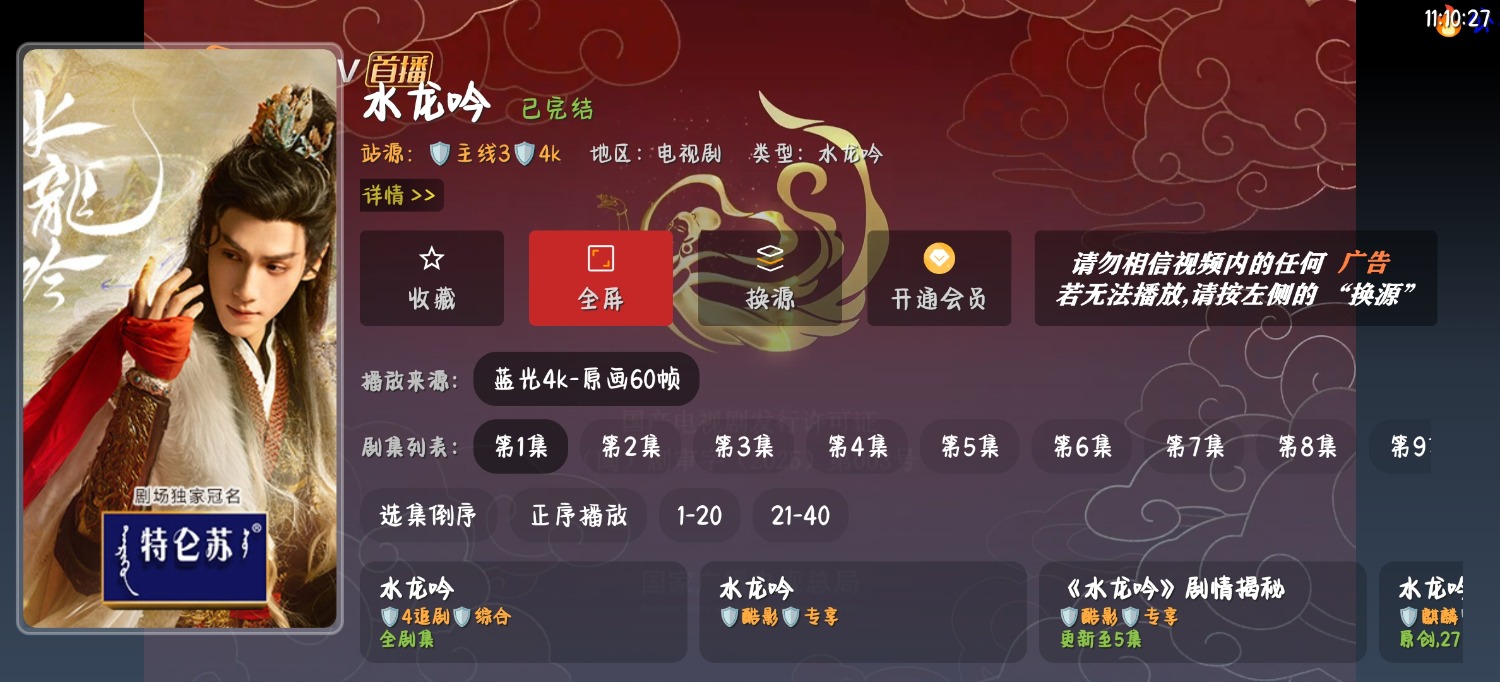 影视软件源码,绿豆 ui9,310 版本 影视软件源码,绿豆 ui9,310 版本
